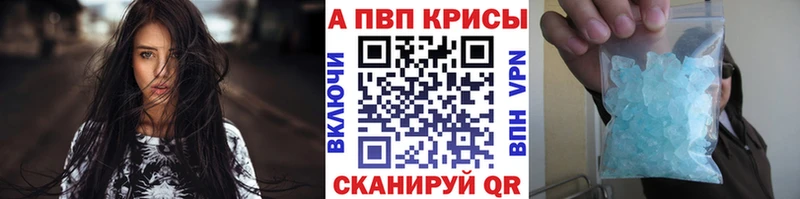 как найти наркотики  Кропоткин  Alpha PVP кристаллы 