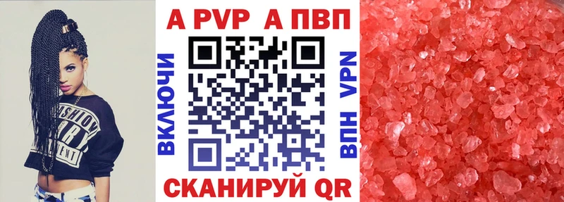 A PVP Crystall Кропоткин