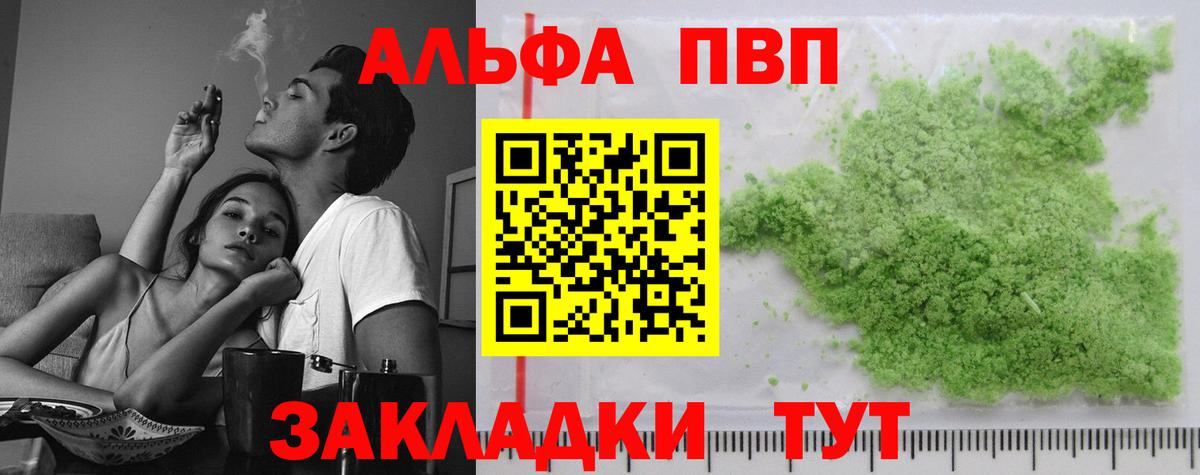 Alfa_PVP мука  A-PVP  Кропоткин  дарнет шоп  APVP Crystall  Вход с VPN 
