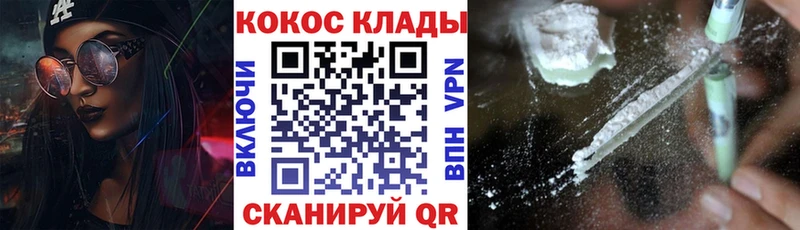 купить наркотики цена  Кропоткин  Кокаин 98% 