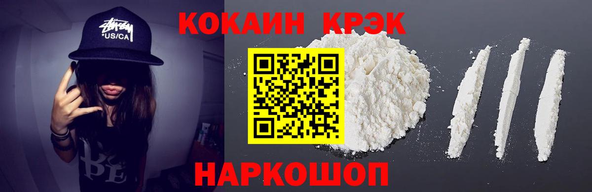 где найти наркотики  КОКАИН  Кропоткин  Кокаин Перу 