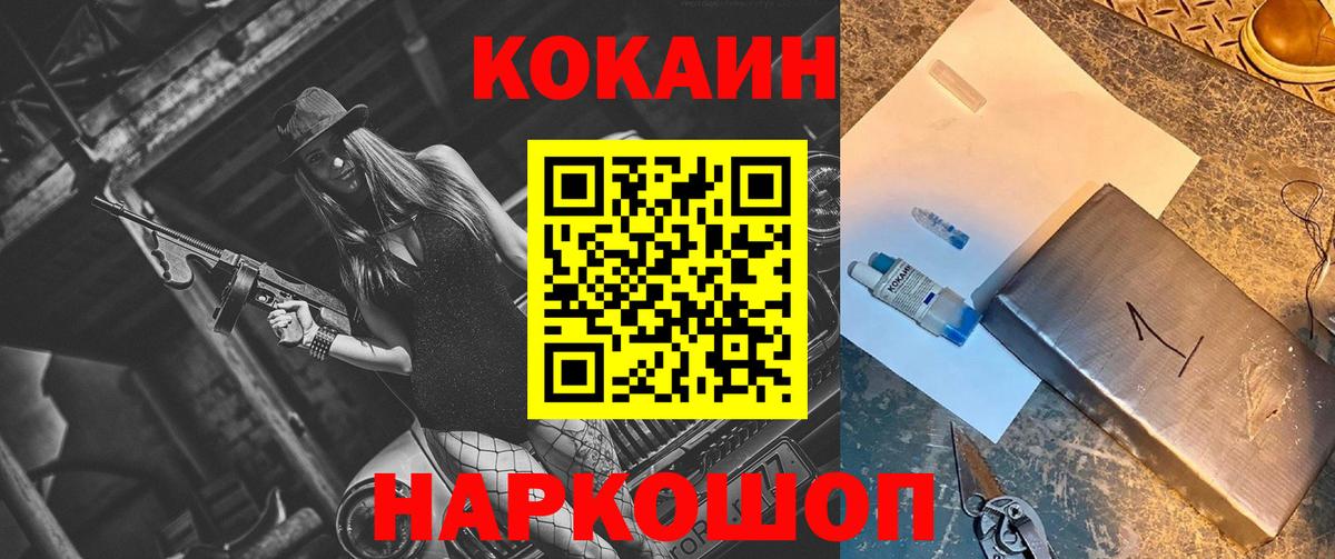 Кокаин Перу Кропоткин