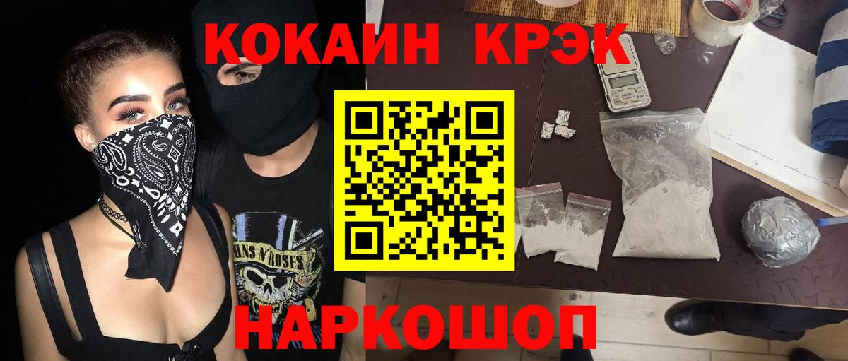 Cocaine Боливия Кропоткин