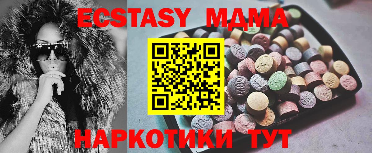 Ecstasy круглые  Ecstasy XTC  Кропоткин 