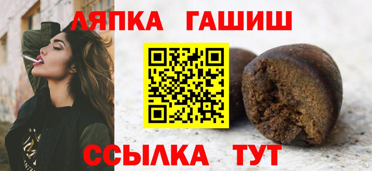 Гашиш гашик  ГАШ гарик  Гашиш  Вход с VPN  Кропоткин 