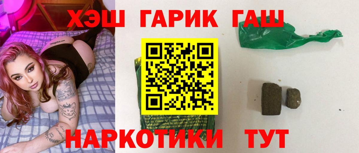 Кропоткин  Каннабис  НБОМе  ГАШИШ  Мефедрон   КОКАИН  Вход с VPN  Кетамин 