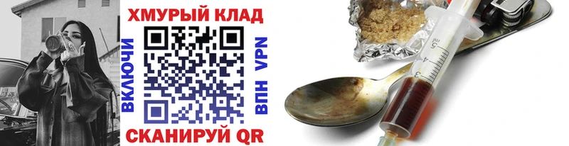 купить   Кропоткин  ГЕРОИН герыч 