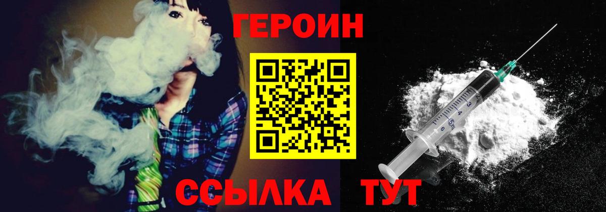 Кропоткин  Героин VHQ  ГЕРОИН  Вход с VPN 