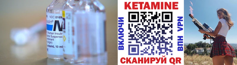 КЕТАМИН ketamine Кропоткин
