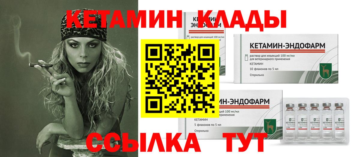 Кропоткин  Кетамин ketamine  КЕТАМИН ketamine  ОМГ ОМГ зеркало  Вход с VPN 