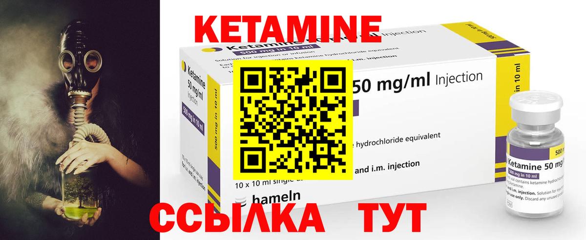 Кетамин ketamine  Кропоткин 