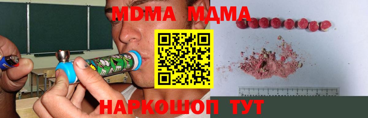 MDMA кристаллы Кропоткин
