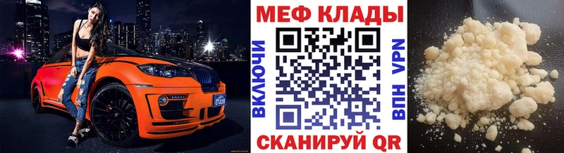 Меф  Кропоткин