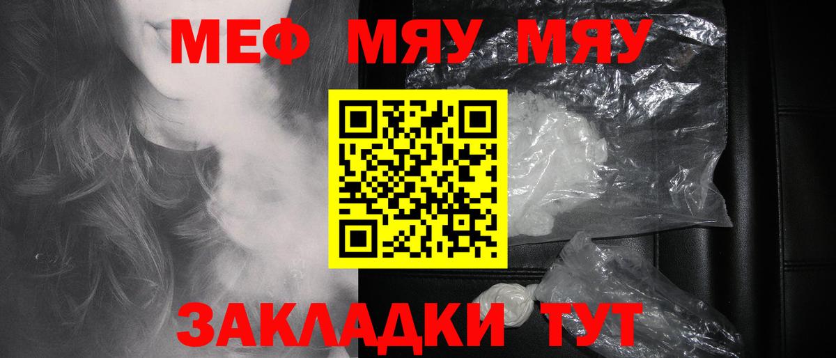 Мефедрон Кропоткин