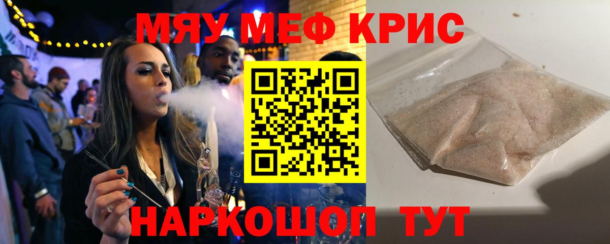 МЕФ mephedrone  Меф  МЕФ  Меф mephedrone  Кропоткин 