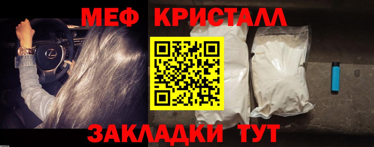 МЕФ мука Кропоткин