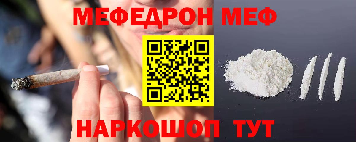 Кропоткин  ГАШ  A-PVP СОЛЬ кристаллы  Меф   Канабис  Cocaine  Меф МЯУ МЯУ  