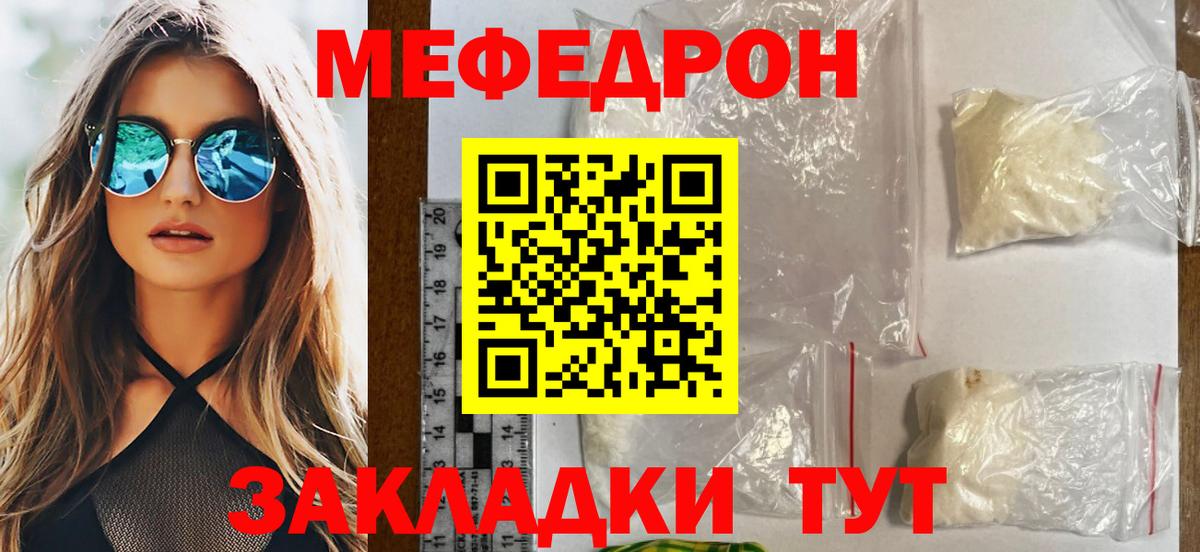 Кропоткин  Меф VHQ  Вход с VPN  как найти наркотики  МЕФ мяу мяу  Меф 