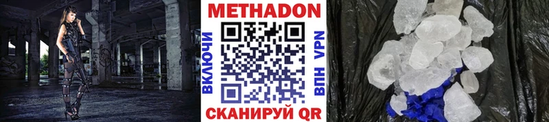 МЕТАДОН methadone Кропоткин