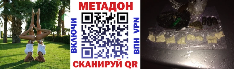 гидра ТОР  Кропоткин  МЕТАДОН белоснежный 