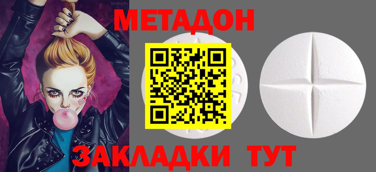 Кропоткин  Метадон мёд  Метадон белоснежный  Вход с VPN 