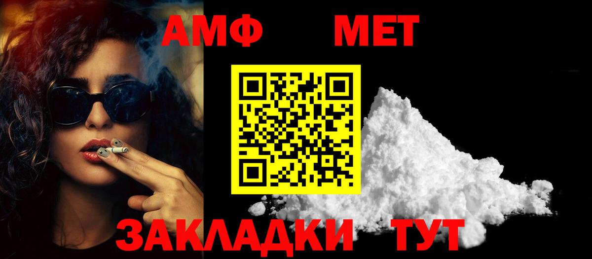 МЕТАМФЕТАМИН мет Кропоткин