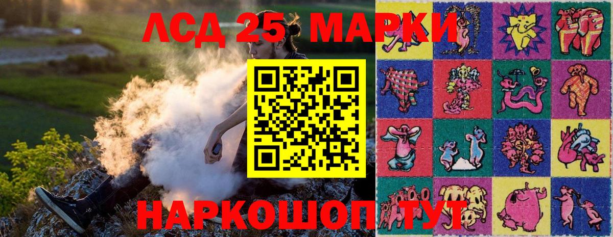 Марки NBOMe  Кропоткин  купить наркотик  Марки 25I-NBOMe 1,5мг 