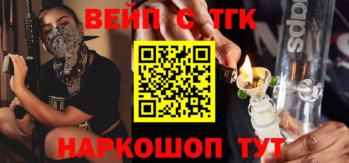 Дистиллят ТГК гашишное масло Кропоткин