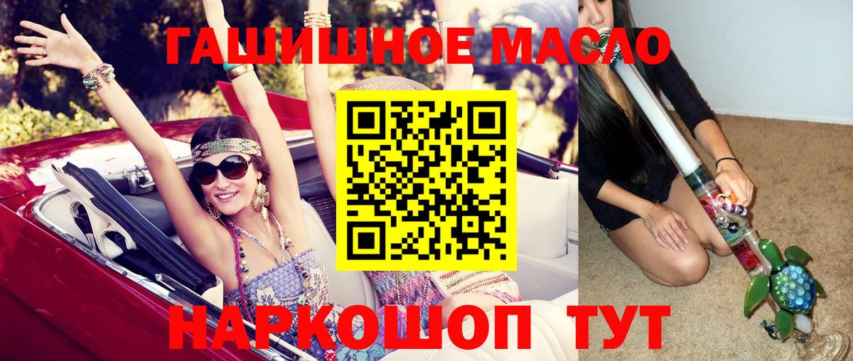 Дистиллят ТГК THC oil  Кропоткин  ТГК Wax 