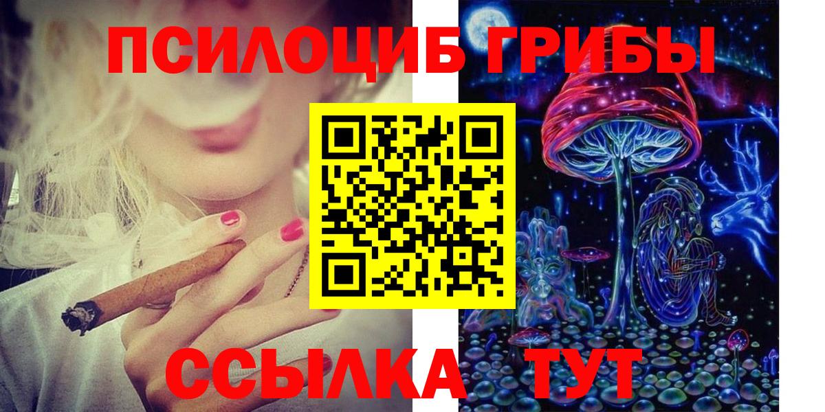 Галлюциногенные грибы ЛСД  Вход с VPN  Кропоткин 