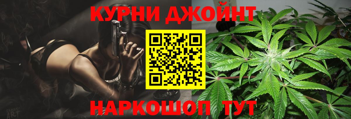 Бошки Шишки SATIVA & INDICA Кропоткин